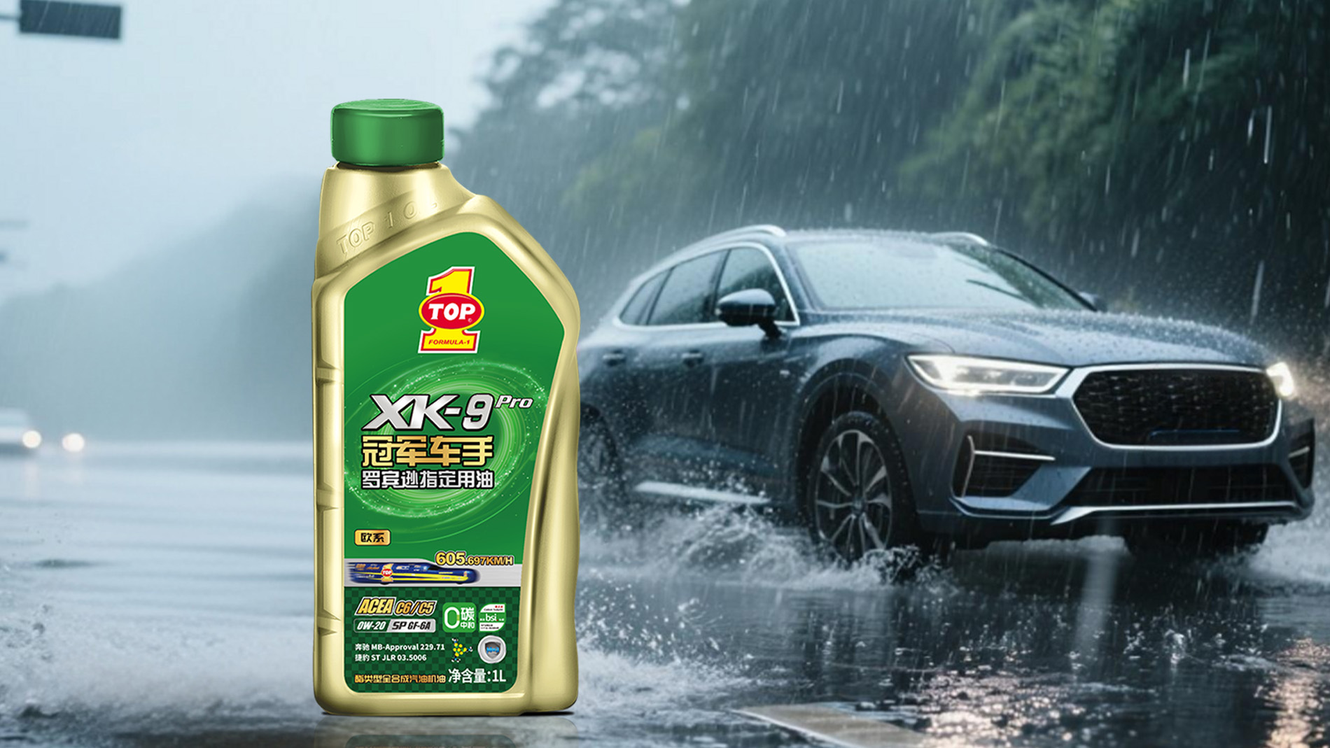 <b>暴雨行车安全指南 | 突破TOP1：4步关键检查，守护爱车不“泡汤”！</b>