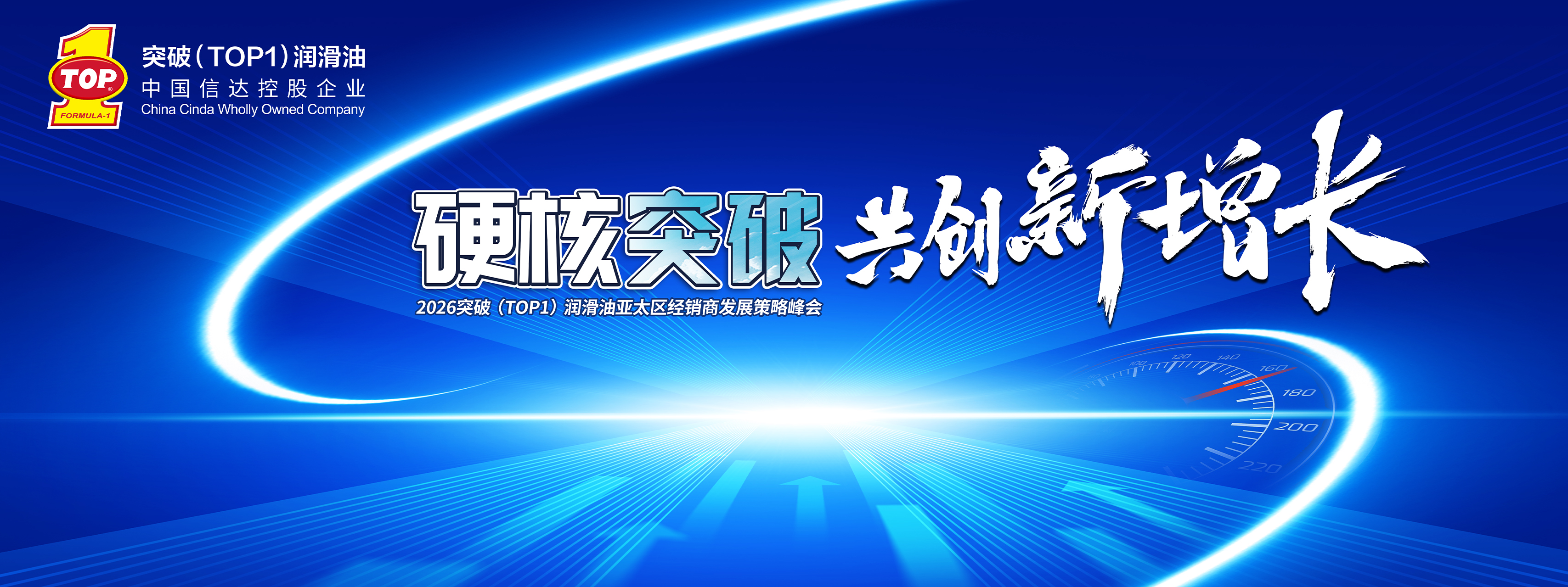 硬核突破·共创新增长｜