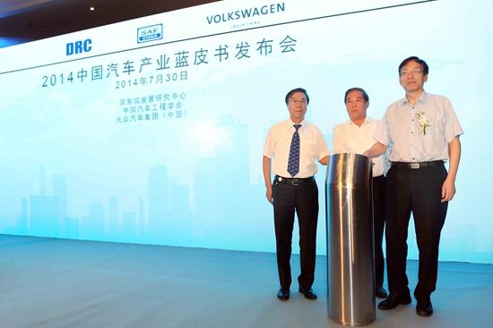 2014汽车蓝皮书:车联网将推动产业革命