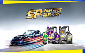 中国汽车消费网：突破TOP1润滑油，不断突破品质