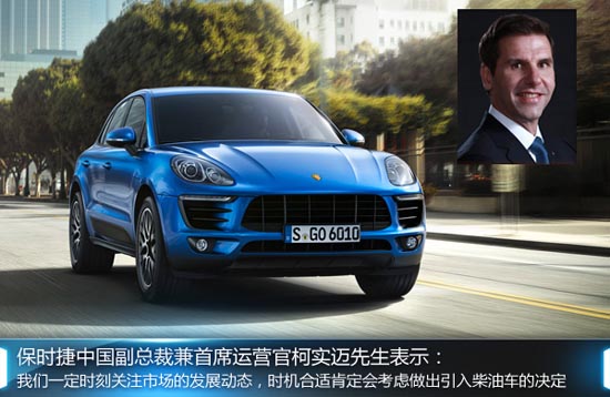 保时捷计划引入柴油车 经销商将达百家